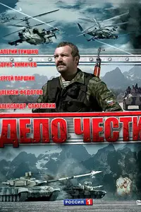 Сергей Паршин, Борис Химичев,