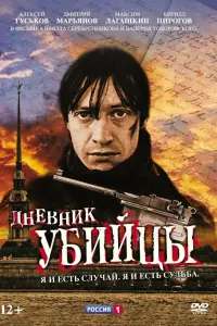 Алексей Гуськов, Галина