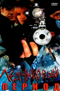 Александр Абдулов, Марат