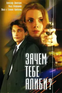 Ольга Арнтгольц, Татьяна
