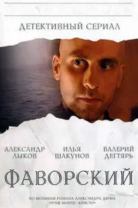 Илья Шакунов, Дмитрий