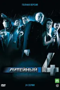 Андрей Федорцов, Герасим