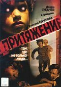 Алексей Афонин, Иван Агапов,