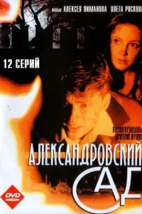 Ксения Кузнецова, Андрей