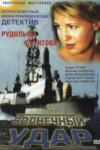 Клара Лучко, Юлия Бордовских,