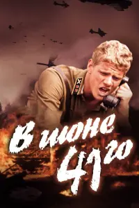 Марина Голуб, Юрий