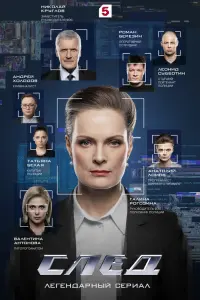 Ольга Копосова, Владимир