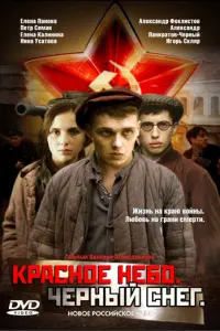 Петр Семак, Елена Калинина,