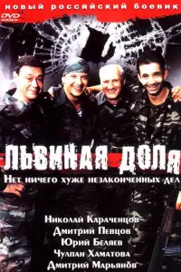 Юрий Беляев, Николай