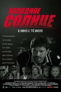 Татьяна Яковенко, Сергей