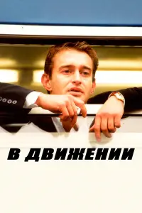 Константин Хабенский, Оксана