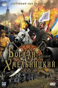 Владимир Абазопуло, Денис