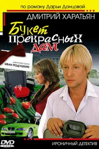 Татьяна Васильева, Дмитрий
