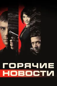 Сергей Гармаш, Андрей
