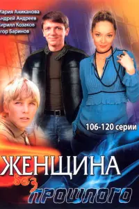 Мария Аниканова, Андрей