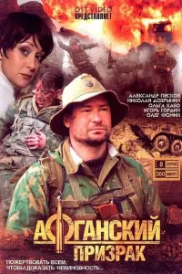 Ольга Павловец, Ольга Кабо,