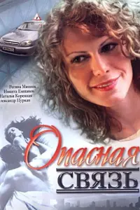 Никита Емшанов, Регина