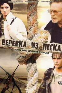 Валерий Баринов, Александр