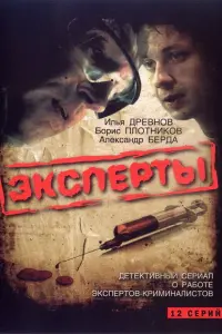 Илья Древнов, Борис