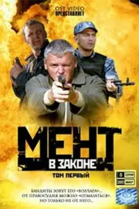Сергей Плотников, Александр