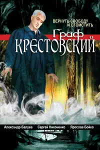 Александр Балуев, Михаил
