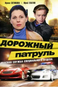 Ирина Сотикова, Юрий Елагин,