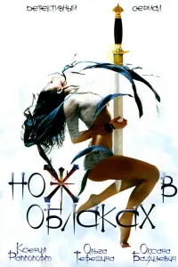 Ольга Терешина, Роман Жилкин,
