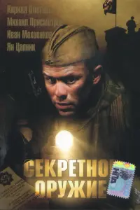 Кирилл Плетнёв, Иван