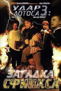 Джамал Ажигирей, Эжен