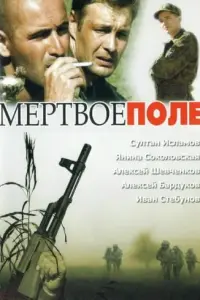 Константин Милованов, Алексей