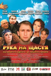 Оскар Кучера, Армен