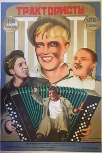 Марина Ладынина, Николай