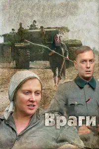 Юлия Ауг, Геннадий Гарбук,