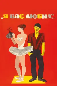 Виктор Перевалов, Виолетта