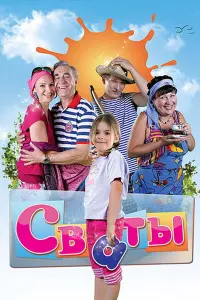 Людмила Артемьева, Фёдор