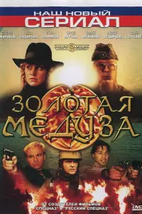 Игорь Лифанов, Сергей Мурзин,
