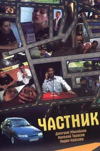 Никита Емшанов, Ольга