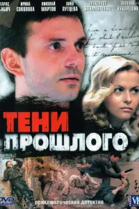 Тарас Бибич, Николай Мартон,