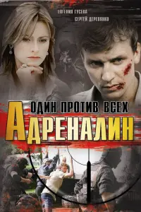 Сергей Деревянко, Александр