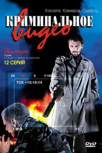 Павел Галич, Сергей Варчук,