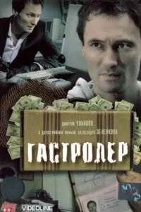 Дмитрий Ульянов, Анна