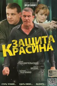 Юрий Архангельский, Борис