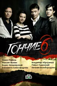 Максим Фомин, Алексей Титков,