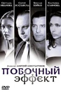 Ярослав Бойко, Светлана