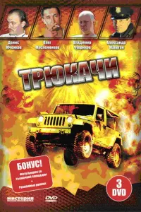 Александр Макогон, Олег