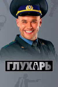 Максим Аверин, Денис Рожков,