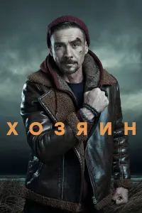Денис Никифоров, Егор Дрозд,