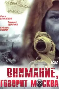 Ольга Вечкилева, Светлана