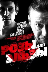 Денис Бургазлиев, Михаил
