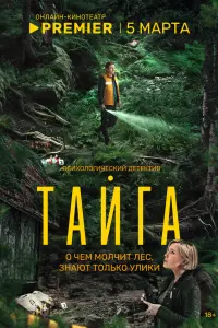 Григорий Чабан, Наталья